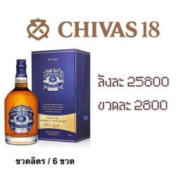 Chivas 18 american oak finish 1 L