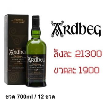 ARDBEG 10Y 700ML ( 1 ขวด )