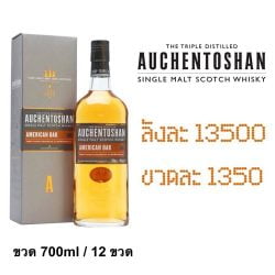 AUCHENTOSHAN AMERICAN OAK 700ML ( 1 ขวด )