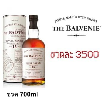 balvenie15 sherrycask 700 ML