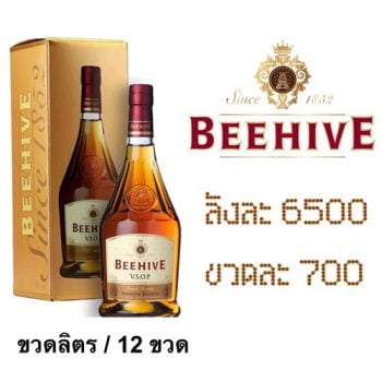 ยกลัง - beehive 1 L