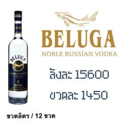 ยกลัง - beluga transalatic 1 L