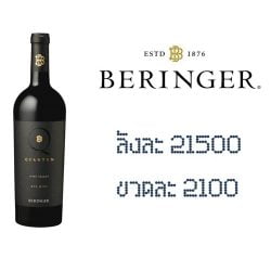 Beringer quantum 750 ML