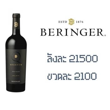Beringer quantum 750 ML