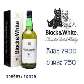 Black & White 1 L