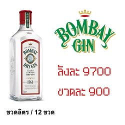 ยกลัง - bombay gin drygin 1 L