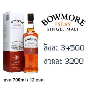 bowmore 15 year 700 ML