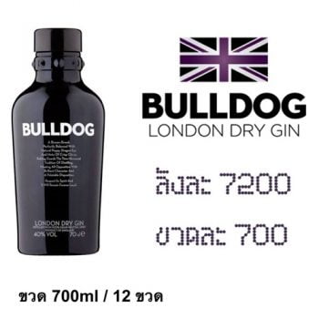 bulldog gin 700 ML