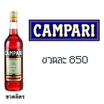 campiri 1 L