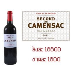 ยกลัง - Chateau Camensac 750 ML