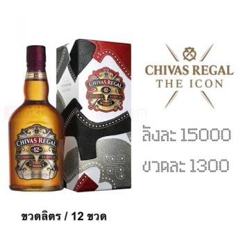 chivas metal red&white 1 L