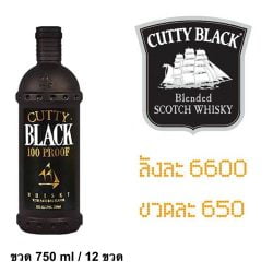 cutty black 750 ML