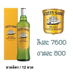 cutty sark 1 L