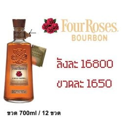 four rose bourbon 700 ML