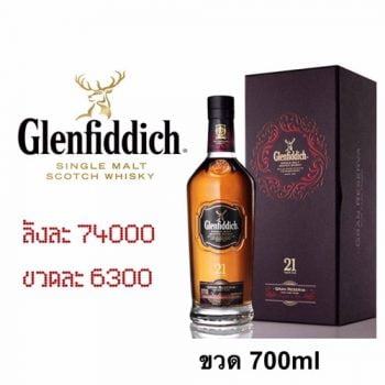ยกลัง - glenfiddich 21 gran reserva 700 ML