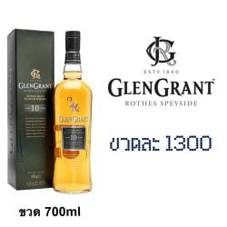 glengrant 700 ML