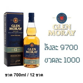 ยกลัง - glenmoray 12 700 ML