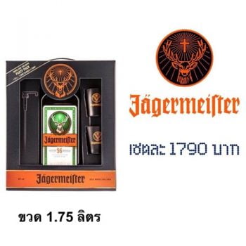 jagermeister set 1.75 1 L