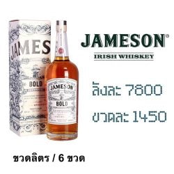 jame son bold 1 L