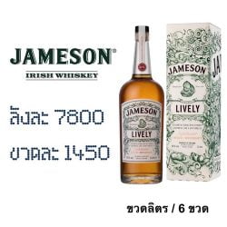 ยกลัง - jameson lively 1 L