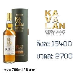 ยกลัง - kavalan solist ex bourboncask 700 ML