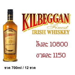 ยกลัง - kilbeggan 700 ML