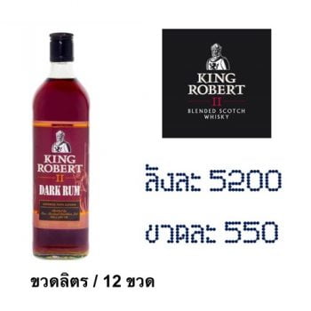 ยกลัง - king robert dark rum ll 1 L
