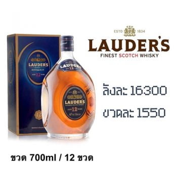 lauder 12 year 700 ML