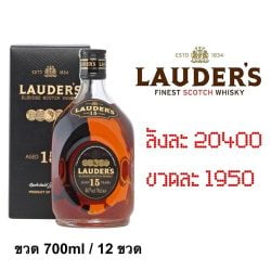 lauder 15 year 700 ML