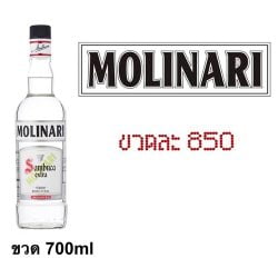 molinari 700 ML