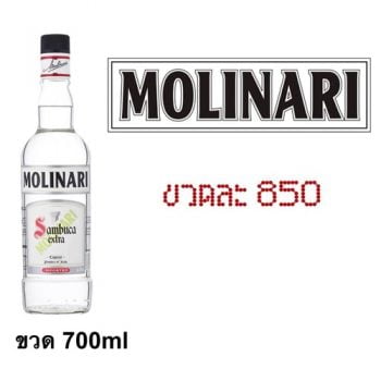 molinari 700 ML