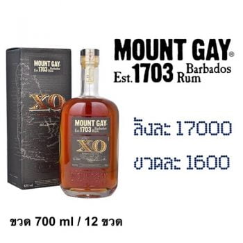 ยกลัง - mount gay xo 700 ML