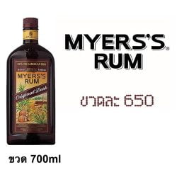 myers's rum 700 ML