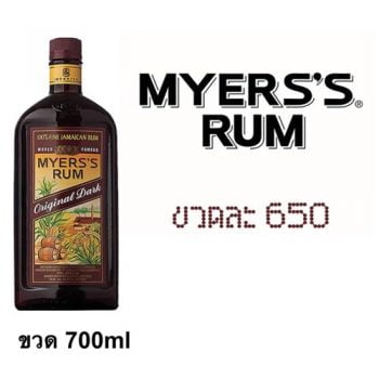 myers's rum 700 ML