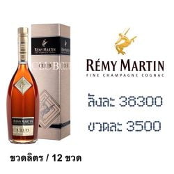 ยกลัง - remy martin club 1 L