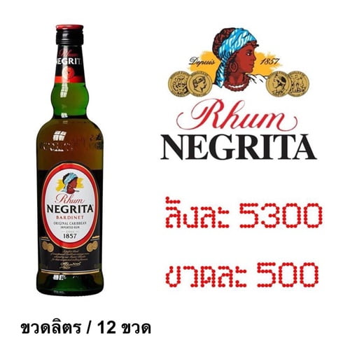 Rhum brun 1 L Negrita