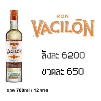 ยกลัง - ron vacilon3 700 MLl