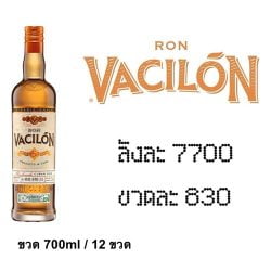 ยกลัง - ron vacilon5 700 ML
