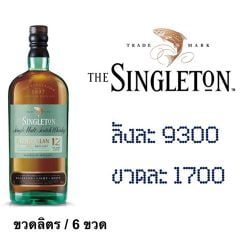 ยกลัง - singleton12 glendullan 1 L
