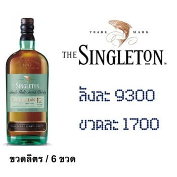ยกลัง - singleton12 glendullan 1 L