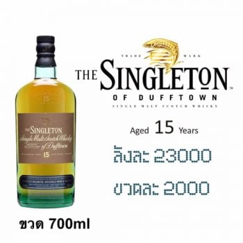 ยกลัง - singleton15 dufftown 700 ML