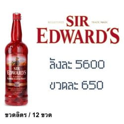 sir edward limited edition 1 L
