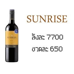 ยกลัง - sunrise