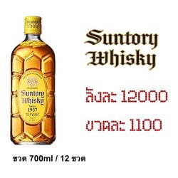 Suntory Whisky 700 ML