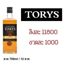 torys 700 ML