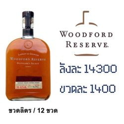 woodford reserve 1 L